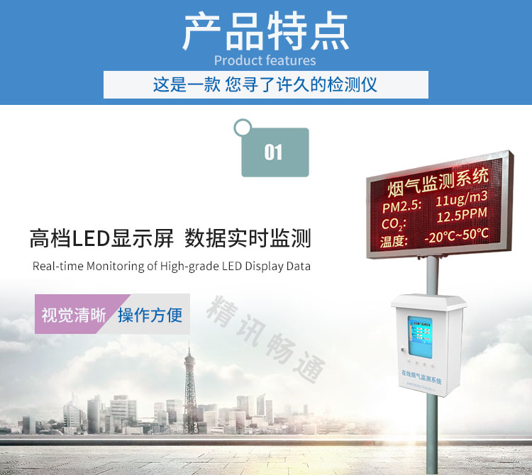 厂界VOCs监测系统