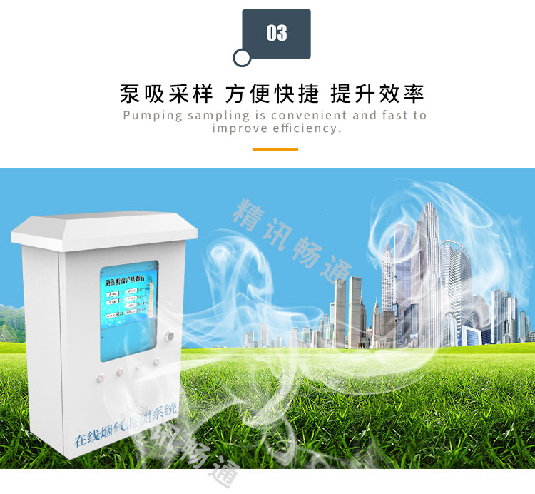 厂界VOCs监测系统