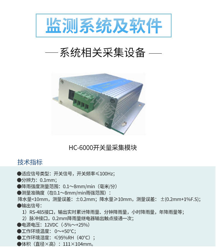 边坡监测系统