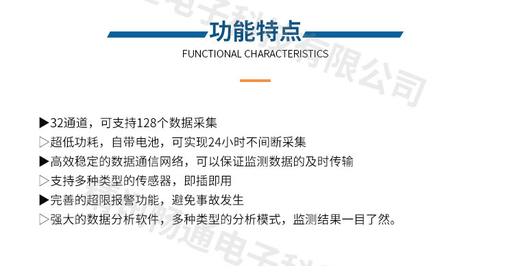 隧道监测系统