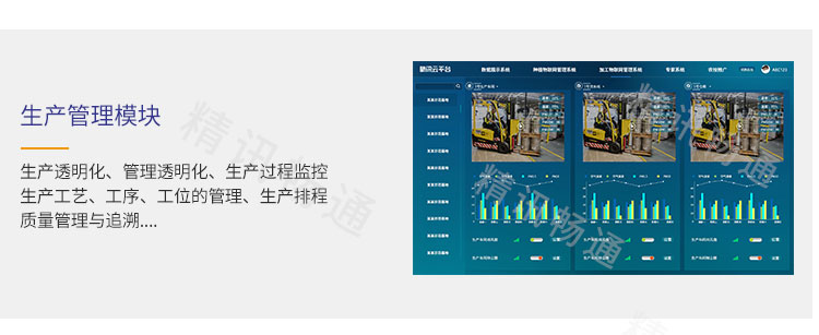 智慧养殖云平台