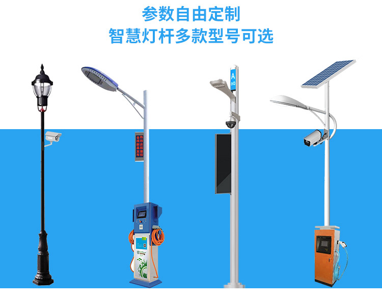 智慧路灯 智慧路灯