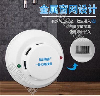 一氧化碳报警器