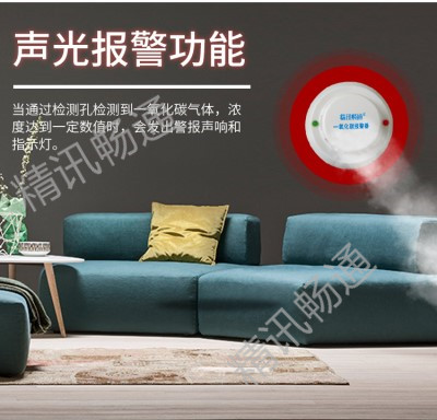 一氧化碳报警器