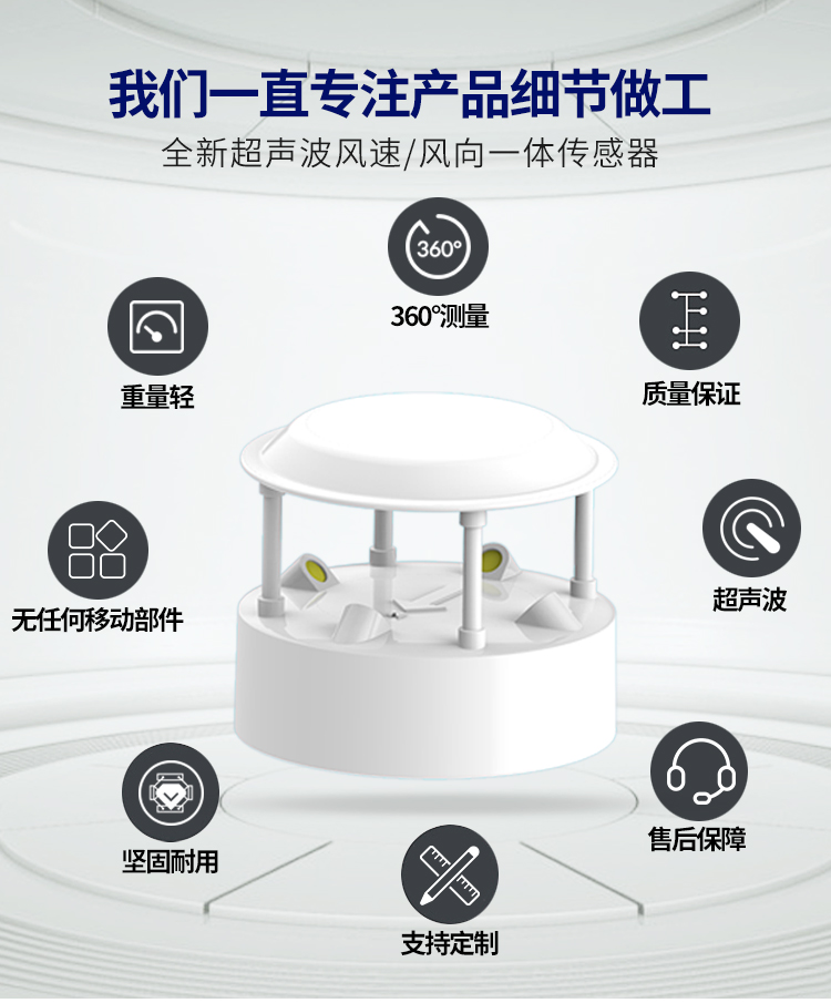 传感器