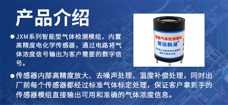 电化学氧气气体传感器