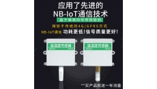 NB-IoT温湿度传感器