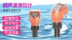 超声波液位计/液位检测仪
