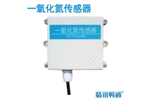 壁挂式一氧化氮传感器