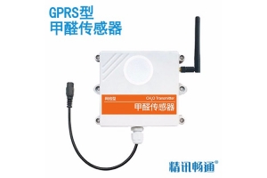 GPRS型甲醛传感器