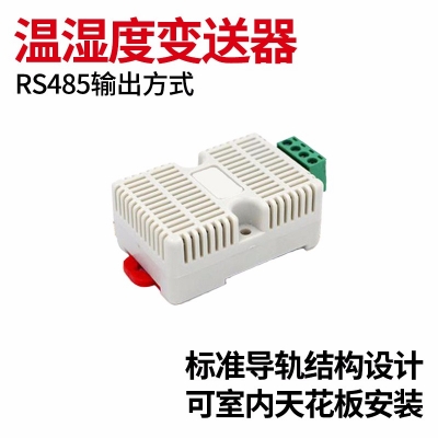 经济版温湿度传感器