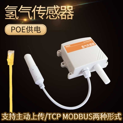以太网型氢气传感器