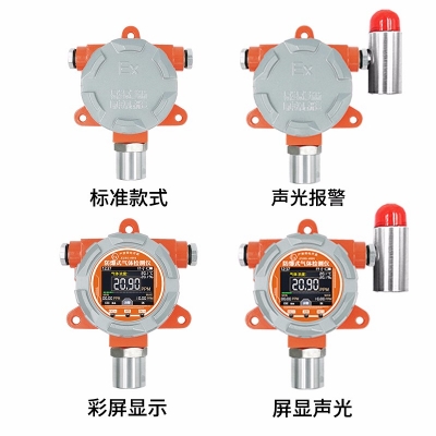 防爆式氟利昂传感器