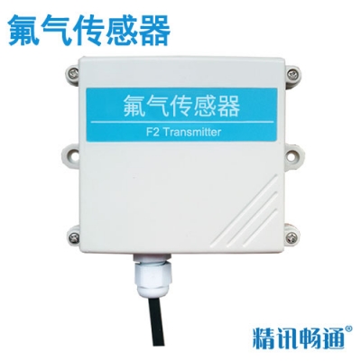 壁挂式氟气传感器