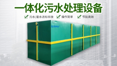 农村污水处理方案